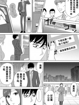 [桂あいり] コウカン──あの時…アノ娘♀とイッ♂てたら── 1-7卷 （1-36话）[DL版]_0218