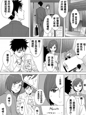 [桂あいり] コウカン──あの時…アノ娘♀とイッ♂てたら── 1-7卷 （1-36话）[DL版]_0219