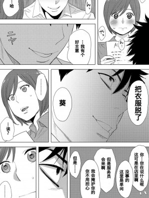 [桂あいり] コウカン──あの時…アノ娘♀とイッ♂てたら── 1-7卷 （1-36话）[DL版]_0220