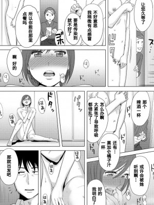 [桂あいり] コウカン──あの時…アノ娘♀とイッ♂てたら── 1-7卷 （1-36话）[DL版]_0222