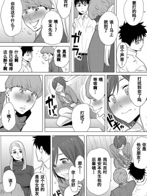 [桂あいり] コウカン──あの時…アノ娘♀とイッ♂てたら── 1-7卷 （1-36话）[DL版]_0223