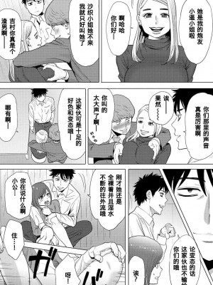 [桂あいり] コウカン──あの時…アノ娘♀とイッ♂てたら── 1-7卷 （1-36话）[DL版]_0224