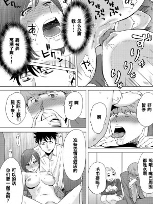 [桂あいり] コウカン──あの時…アノ娘♀とイッ♂てたら── 1-7卷 （1-36话）[DL版]_0227