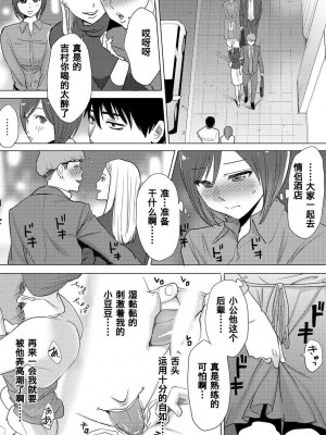 [桂あいり] コウカン──あの時…アノ娘♀とイッ♂てたら── 1-7卷 （1-36话）[DL版]_0229