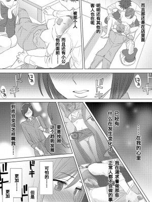 [桂あいり] コウカン──あの時…アノ娘♀とイッ♂てたら── 1-7卷 （1-36话）[DL版]_0230