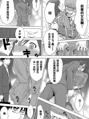 [桂あいり] コウカン──あの時…アノ娘♀とイッ♂てたら── 1-7卷 （1-36话）[DL版]_0231