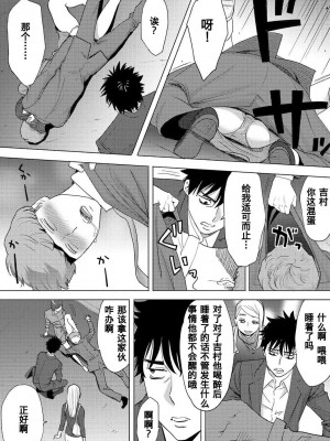 [桂あいり] コウカン──あの時…アノ娘♀とイッ♂てたら── 1-7卷 （1-36话）[DL版]_0232