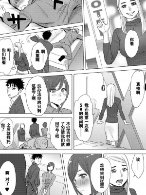 [桂あいり] コウカン──あの時…アノ娘♀とイッ♂てたら── 1-7卷 （1-36话）[DL版]_0233