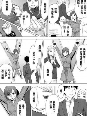 [桂あいり] コウカン──あの時…アノ娘♀とイッ♂てたら── 1-7卷 （1-36话）[DL版]_0234