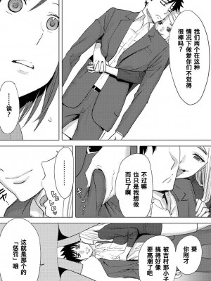 [桂あいり] コウカン──あの時…アノ娘♀とイッ♂てたら── 1-7卷 （1-36话）[DL版]_0235