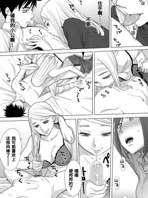 [桂あいり] コウカン──あの時…アノ娘♀とイッ♂てたら── 1-7卷 （1-36话）[DL版]_0237