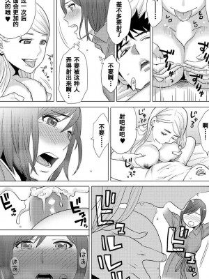 [桂あいり] コウカン──あの時…アノ娘♀とイッ♂てたら── 1-7卷 （1-36话）[DL版]_0240