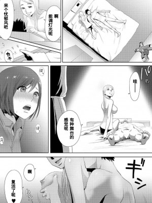 [桂あいり] コウカン──あの時…アノ娘♀とイッ♂てたら── 1-7卷 （1-36话）[DL版]_0241