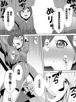 [桂あいり] コウカン──あの時…アノ娘♀とイッ♂てたら── 1-7卷 （1-36话）[DL版]_0250