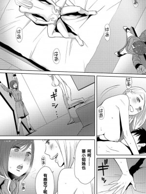 [桂あいり] コウカン──あの時…アノ娘♀とイッ♂てたら── 1-7卷 （1-36话）[DL版]_0252