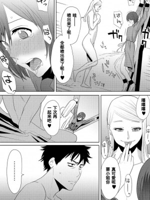 [桂あいり] コウカン──あの時…アノ娘♀とイッ♂てたら── 1-7卷 （1-36话）[DL版]_0254