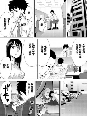 [桂あいり] コウカン──あの時…アノ娘♀とイッ♂てたら── 1-7卷 （1-36话）[DL版]_0256