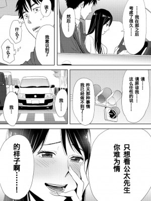 [桂あいり] コウカン──あの時…アノ娘♀とイッ♂てたら── 1-7卷 （1-36话）[DL版]_0258