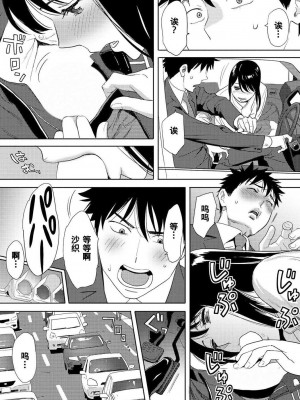 [桂あいり] コウカン──あの時…アノ娘♀とイッ♂てたら── 1-7卷 （1-36话）[DL版]_0259