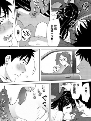 [桂あいり] コウカン──あの時…アノ娘♀とイッ♂てたら── 1-7卷 （1-36话）[DL版]_0260