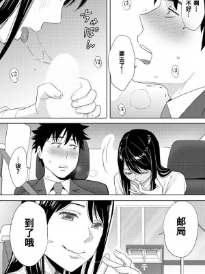 [桂あいり] コウカン──あの時…アノ娘♀とイッ♂てたら── 1-7卷 （1-36话）[DL版]_0262