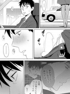 [桂あいり] コウカン──あの時…アノ娘♀とイッ♂てたら── 1-7卷 （1-36话）[DL版]_0263