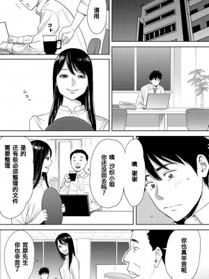 [桂あいり] コウカン──あの時…アノ娘♀とイッ♂てたら── 1-7卷 （1-36话）[DL版]_0264