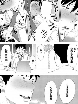 [桂あいり] コウカン──あの時…アノ娘♀とイッ♂てたら── 1-7卷 （1-36话）[DL版]_0268