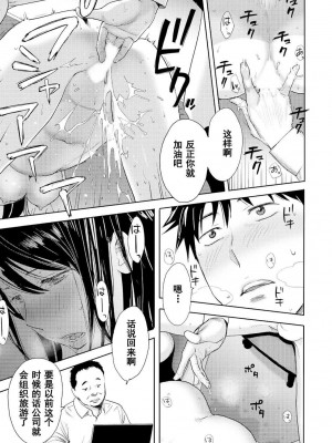 [桂あいり] コウカン──あの時…アノ娘♀とイッ♂てたら── 1-7卷 （1-36话）[DL版]_0275