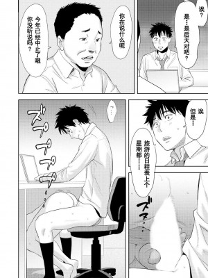 [桂あいり] コウカン──あの時…アノ娘♀とイッ♂てたら── 1-7卷 （1-36话）[DL版]_0276