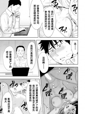 [桂あいり] コウカン──あの時…アノ娘♀とイッ♂てたら── 1-7卷 （1-36话）[DL版]_0277