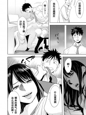 [桂あいり] コウカン──あの時…アノ娘♀とイッ♂てたら── 1-7卷 （1-36话）[DL版]_0278