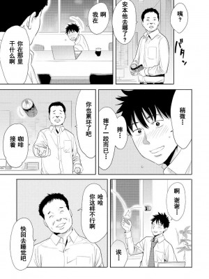 [桂あいり] コウカン──あの時…アノ娘♀とイッ♂てたら── 1-7卷 （1-36话）[DL版]_0283