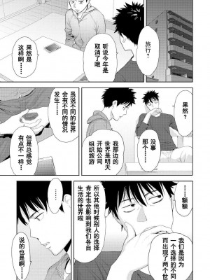 [桂あいり] コウカン──あの時…アノ娘♀とイッ♂てたら── 1-7卷 （1-36话）[DL版]_0286