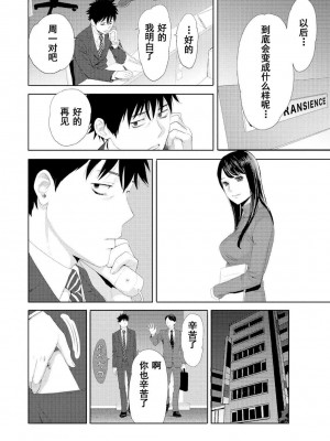 [桂あいり] コウカン──あの時…アノ娘♀とイッ♂てたら── 1-7卷 （1-36话）[DL版]_0287