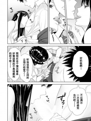 [桂あいり] コウカン──あの時…アノ娘♀とイッ♂てたら── 1-7卷 （1-36话）[DL版]_0289