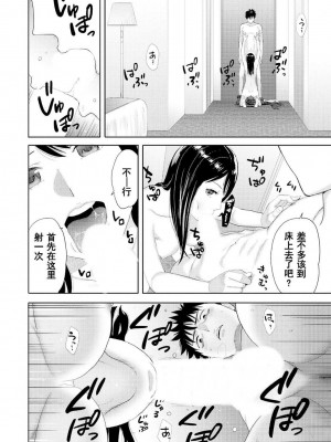 [桂あいり] コウカン──あの時…アノ娘♀とイッ♂てたら── 1-7卷 （1-36话）[DL版]_0291