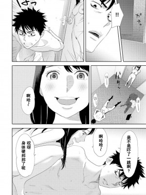 [桂あいり] コウカン──あの時…アノ娘♀とイッ♂てたら── 1-7卷 （1-36话）[DL版]_0295