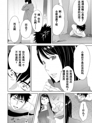 [桂あいり] コウカン──あの時…アノ娘♀とイッ♂てたら── 1-7卷 （1-36话）[DL版]_0297