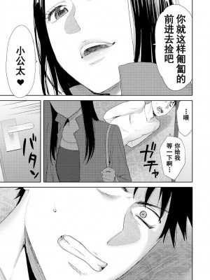 [桂あいり] コウカン──あの時…アノ娘♀とイッ♂てたら── 1-7卷 （1-36话）[DL版]_0298