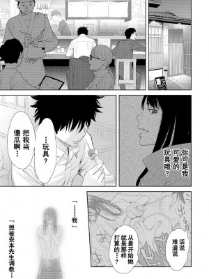 [桂あいり] コウカン──あの時…アノ娘♀とイッ♂てたら── 1-7卷 （1-36话）[DL版]_0300