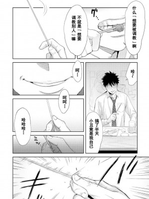 [桂あいり] コウカン──あの時…アノ娘♀とイッ♂てたら── 1-7卷 （1-36话）[DL版]_0301