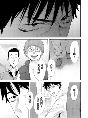 [桂あいり] コウカン──あの時…アノ娘♀とイッ♂てたら── 1-7卷 （1-36话）[DL版]_0302