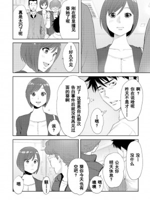 [桂あいり] コウカン──あの時…アノ娘♀とイッ♂てたら── 1-7卷 （1-36话）[DL版]_0303