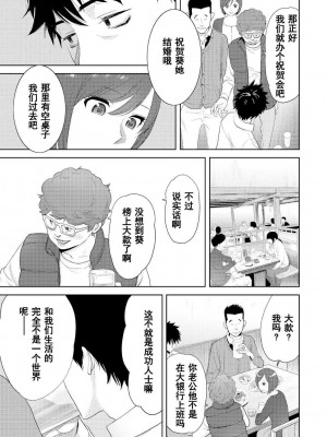 [桂あいり] コウカン──あの時…アノ娘♀とイッ♂てたら── 1-7卷 （1-36话）[DL版]_0304