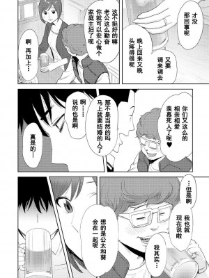 [桂あいり] コウカン──あの時…アノ娘♀とイッ♂てたら── 1-7卷 （1-36话）[DL版]_0305