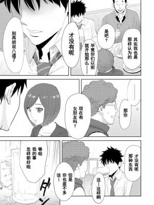 [桂あいり] コウカン──あの時…アノ娘♀とイッ♂てたら── 1-7卷 （1-36话）[DL版]_0306