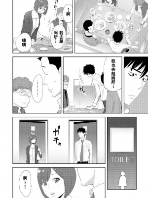 [桂あいり] コウカン──あの時…アノ娘♀とイッ♂てたら── 1-7卷 （1-36话）[DL版]_0307