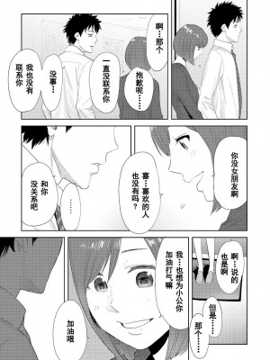 [桂あいり] コウカン──あの時…アノ娘♀とイッ♂てたら── 1-7卷 （1-36话）[DL版]_0308