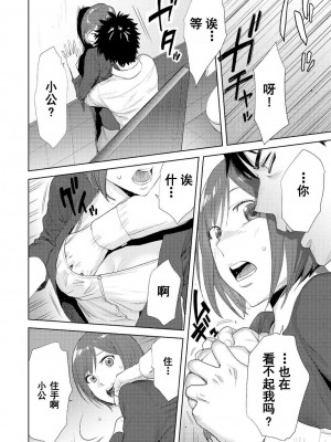 [桂あいり] コウカン──あの時…アノ娘♀とイッ♂てたら── 1-7卷 （1-36话）[DL版]_0309